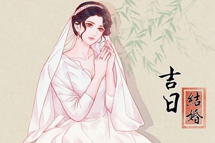 2022年2月黄道吉日婚嫁老黄历 好日子查询